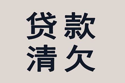 成功追回王女士150万房产交易款